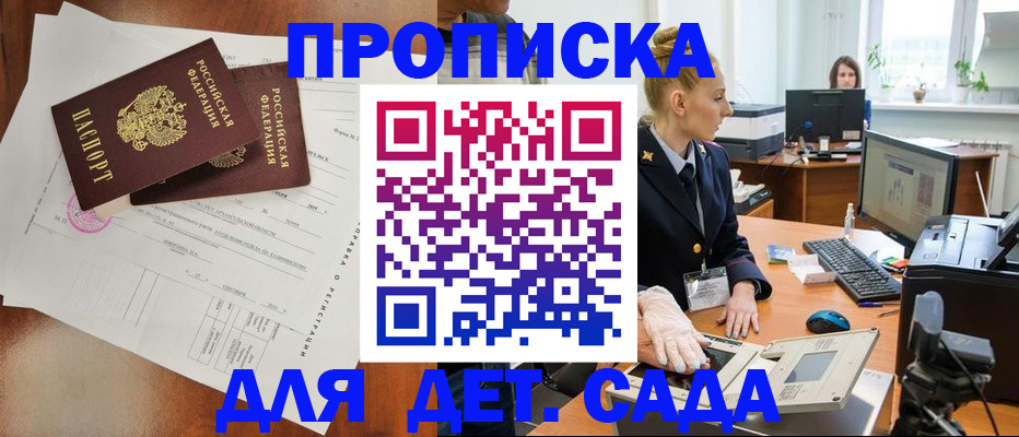 временная регистрация недорого в Усть-Куте