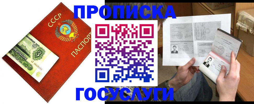 временная регистрация купить в Усть-Куте