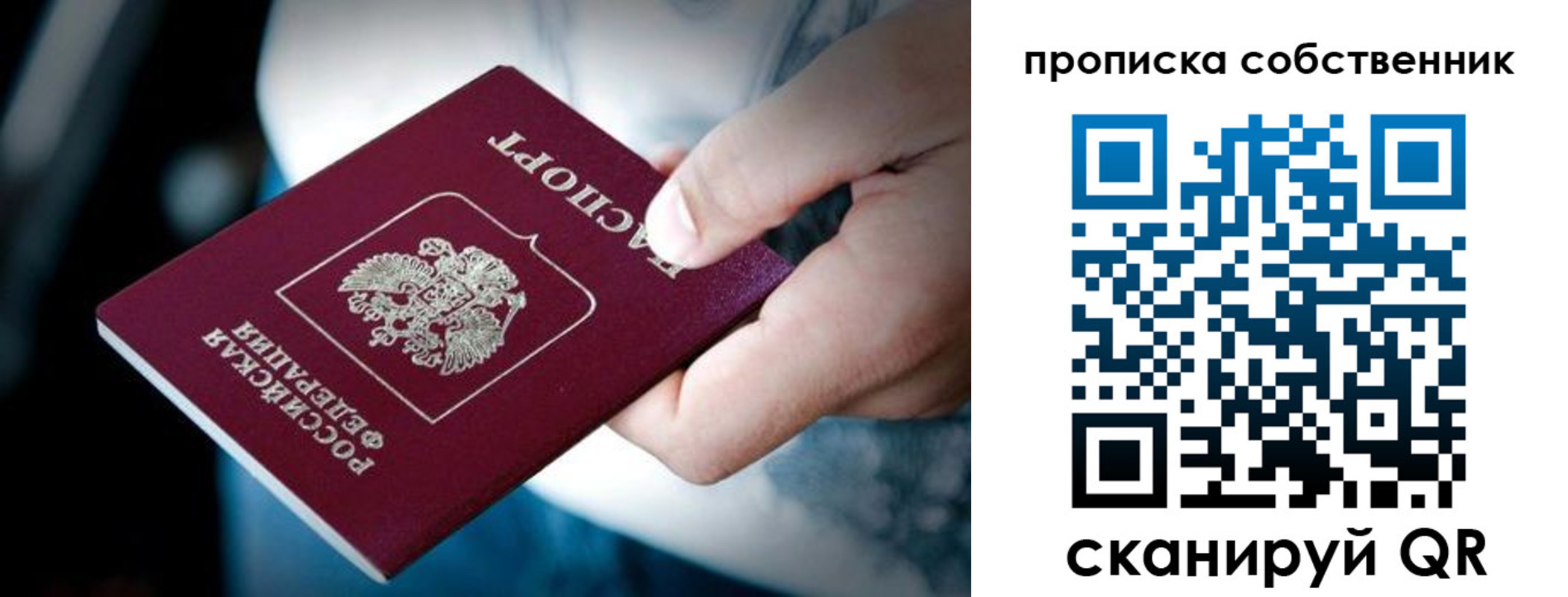 временная регистрация гарантия в Усть-Куте