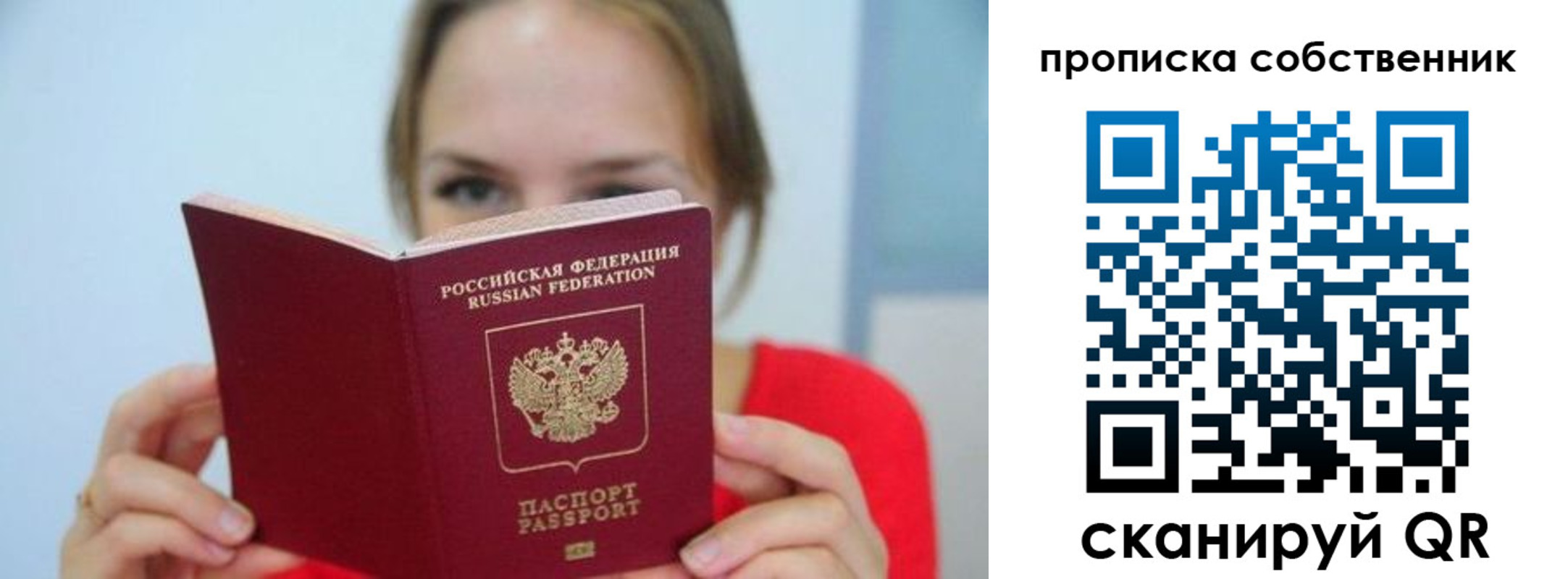 временная регистрация недорого в Усть-Куте