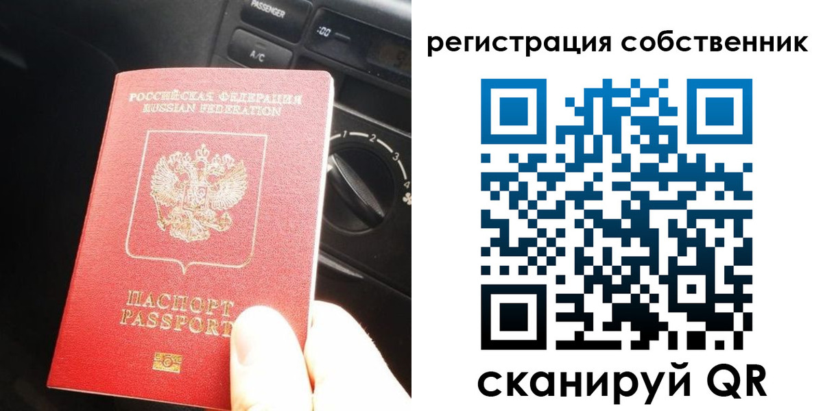 временная регистрация купить в Усть-Куте