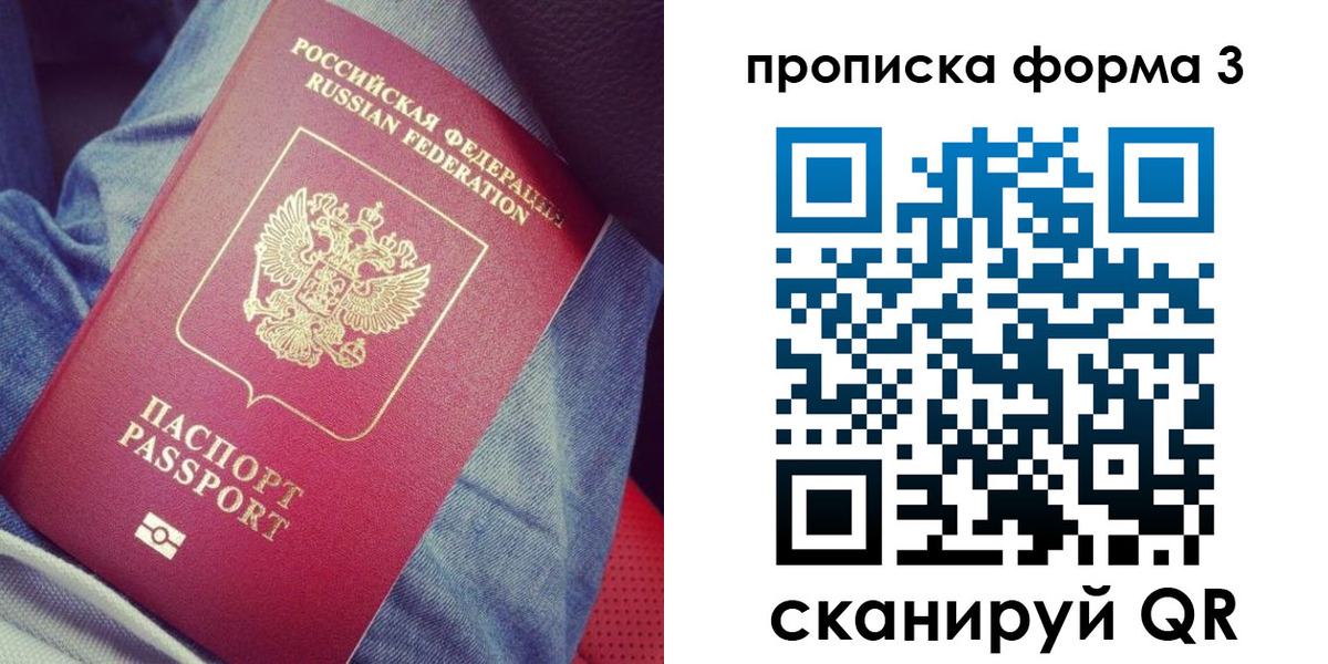 прописка поиск в Усть-Куте