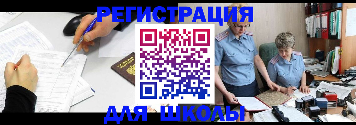 временная регистрация собственник в Усть-Куте