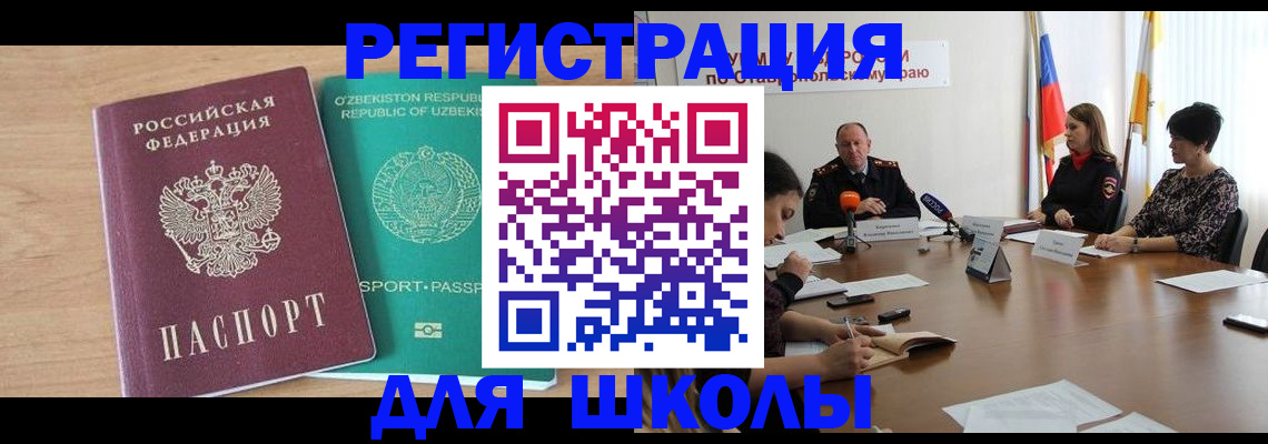 прописка ребенка в Усть-Куте