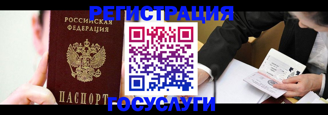 прописка иностранных граждан в Усть-Куте