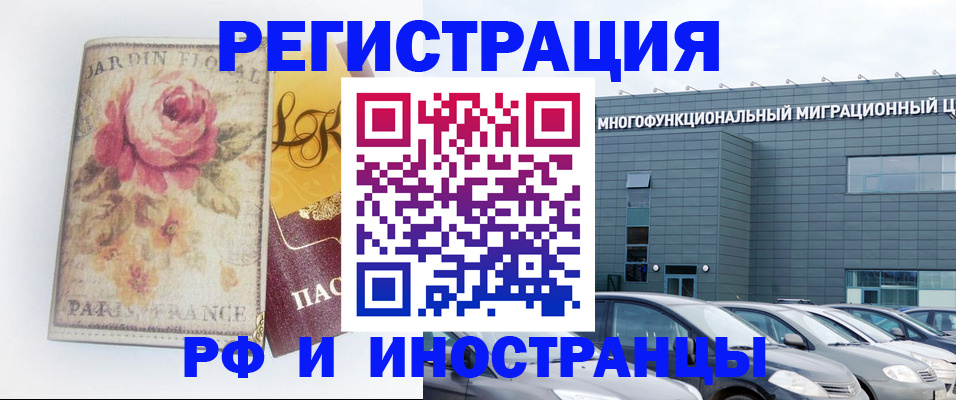 прописка законно в Усть-Куте