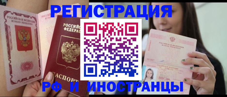 купить прописку в Усть-Куте