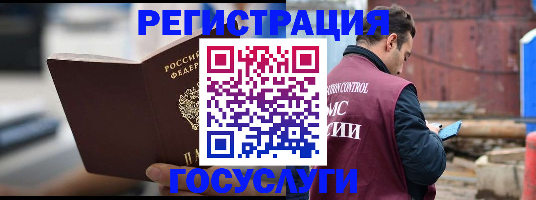 прописка законно в Усть-Куте
