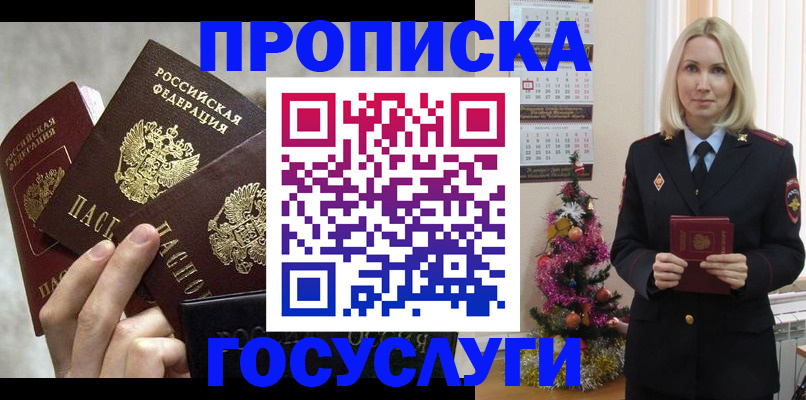прописка в квартире в Усть-Куте