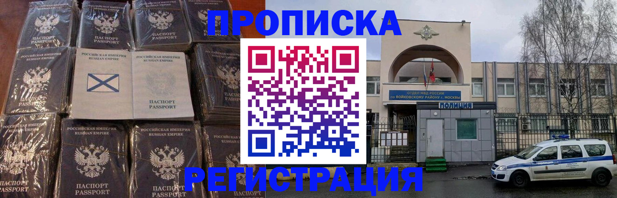 прописка для кредита в Усть-Куте