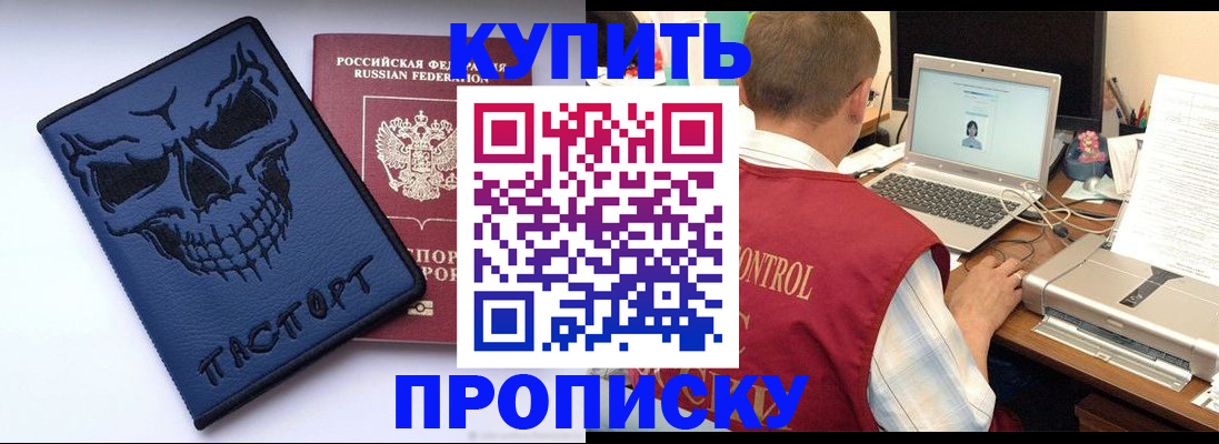 временная регистрация недорого в Усть-Куте