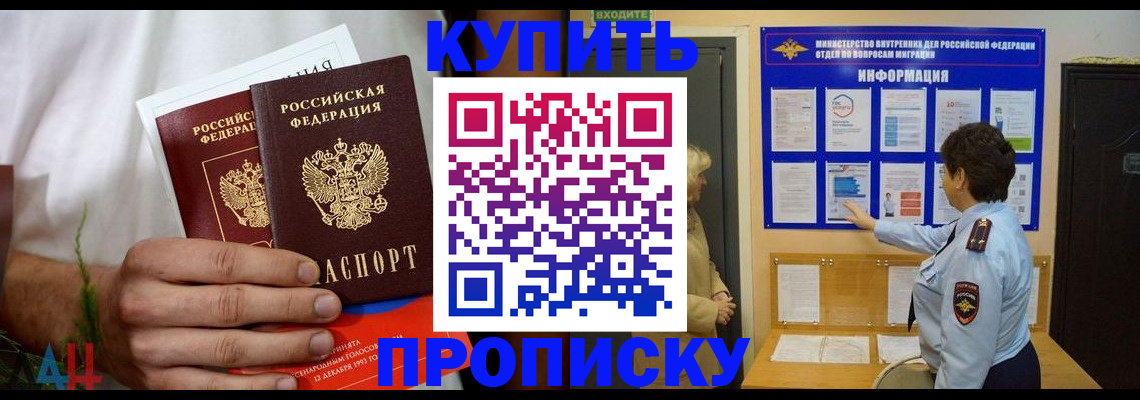 временная регистрация собственник в Усть-Куте