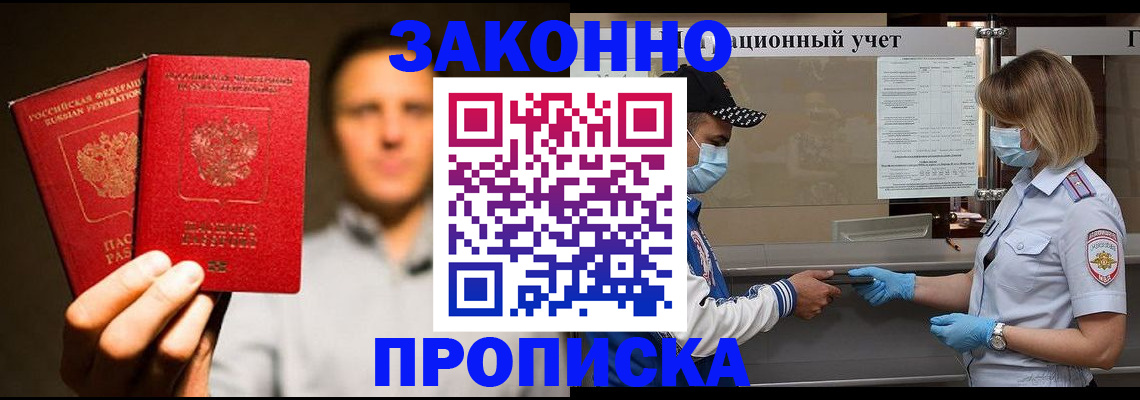 временная регистрация для школы в Усть-Куте