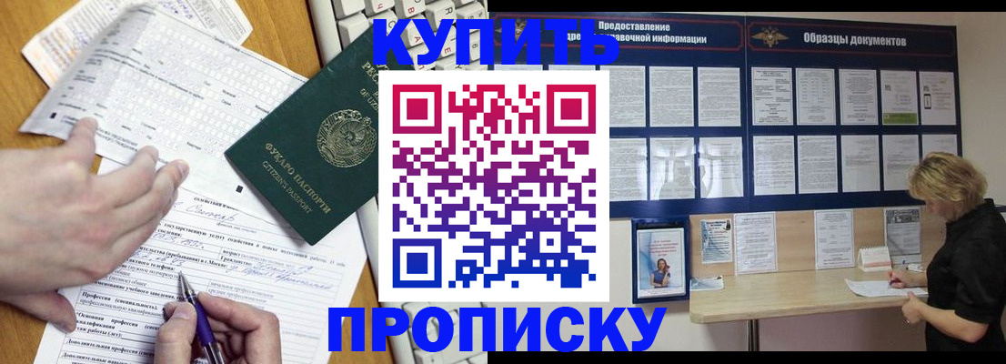 прописка для кредита в Усть-Куте